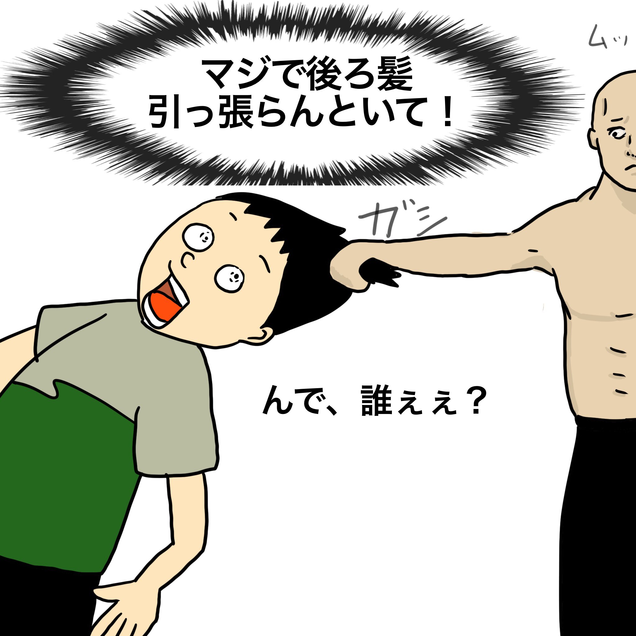 Wabi Sabi 2コマ漫画 後ろ髪を引かれる 意味 未練が残っていて断ち切れないこと 2コマ漫画 漫画 マンガ 絵描きさんと繋がりたい 絵 イラスト 4コマ 日本語 ことわざ 故事成語 T Co Q8uqokdo71 Twitter