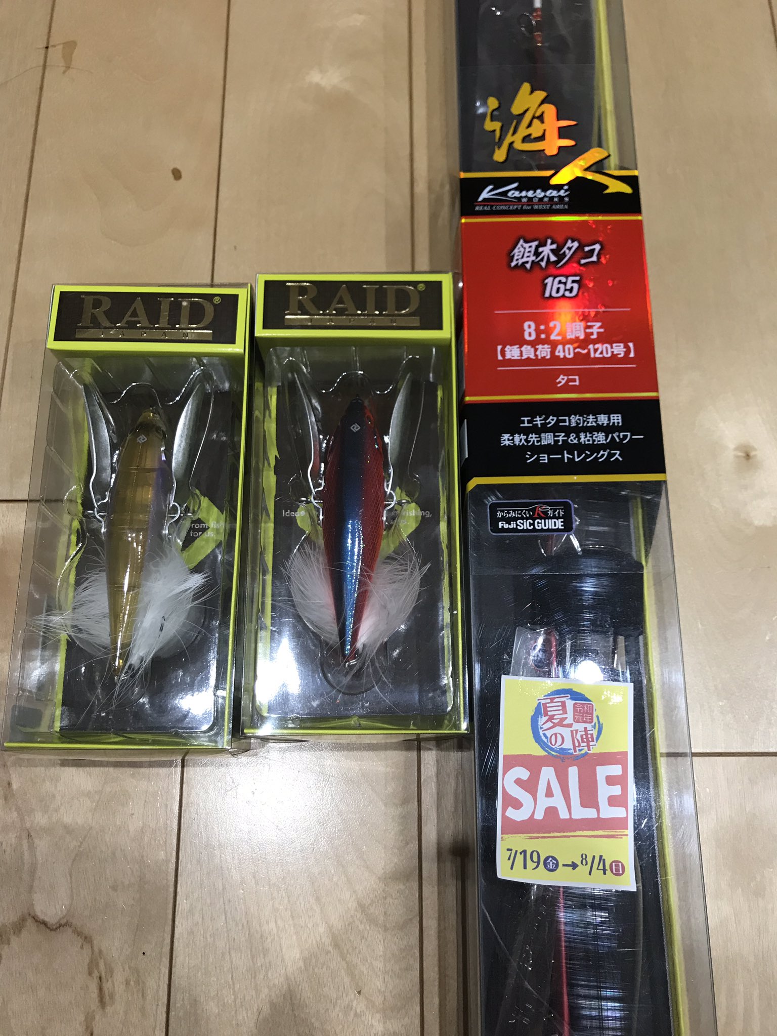 タコエギロッド Twitter Search Twitter