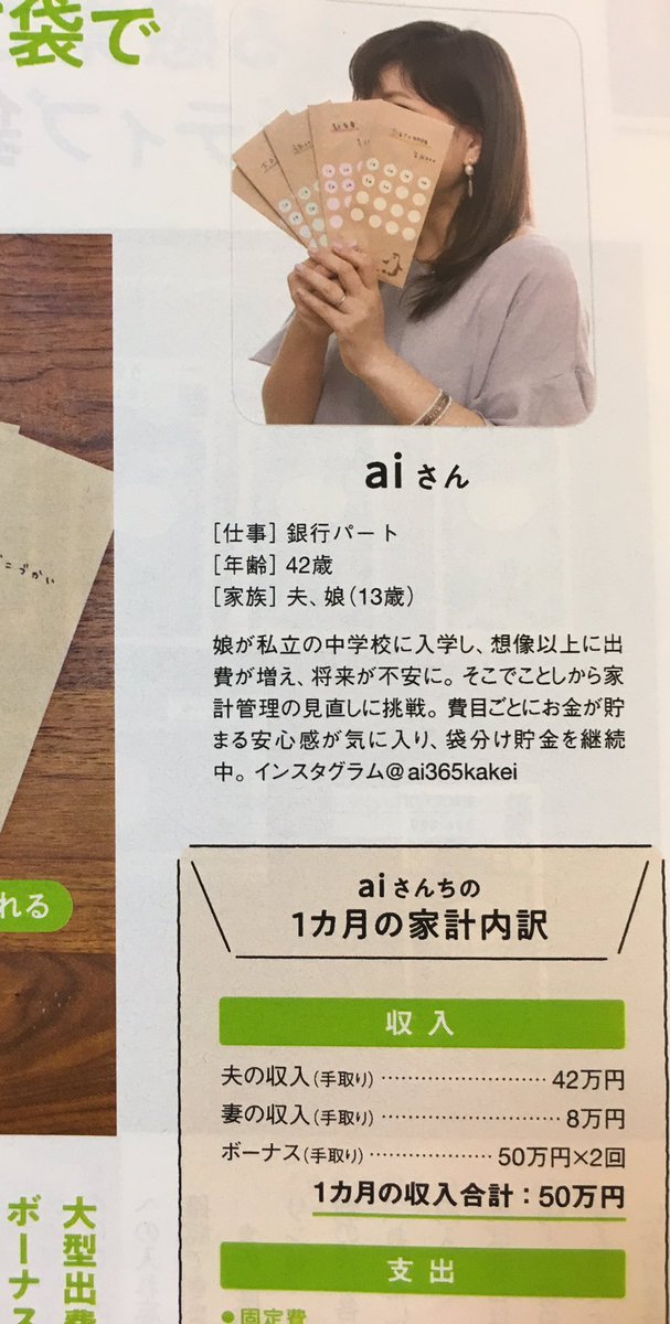 ジョヴァンナ 8月号のレタスクラブ おもしろいな 他人の家計簿見るの好きだし 巻末のマンガコーナーも毎号楽しみになってきた 好きなのはたかぎなおこ先生 おづまりこ先生だけど おぐらなおみ先生のセックスレスのマンガもリアルで手に汗握る ジョヴァンナ 8月号のレタスクラブ おもしろいな 他人の家計簿見るの好きだし 巻末のマンガコーナーも毎号楽しみになってきた 好きなのはたかぎなおこ先生 おづまりこ先生だけど おぐらなおみ先生のセックスレスのマンガもリアルで手に汗握る