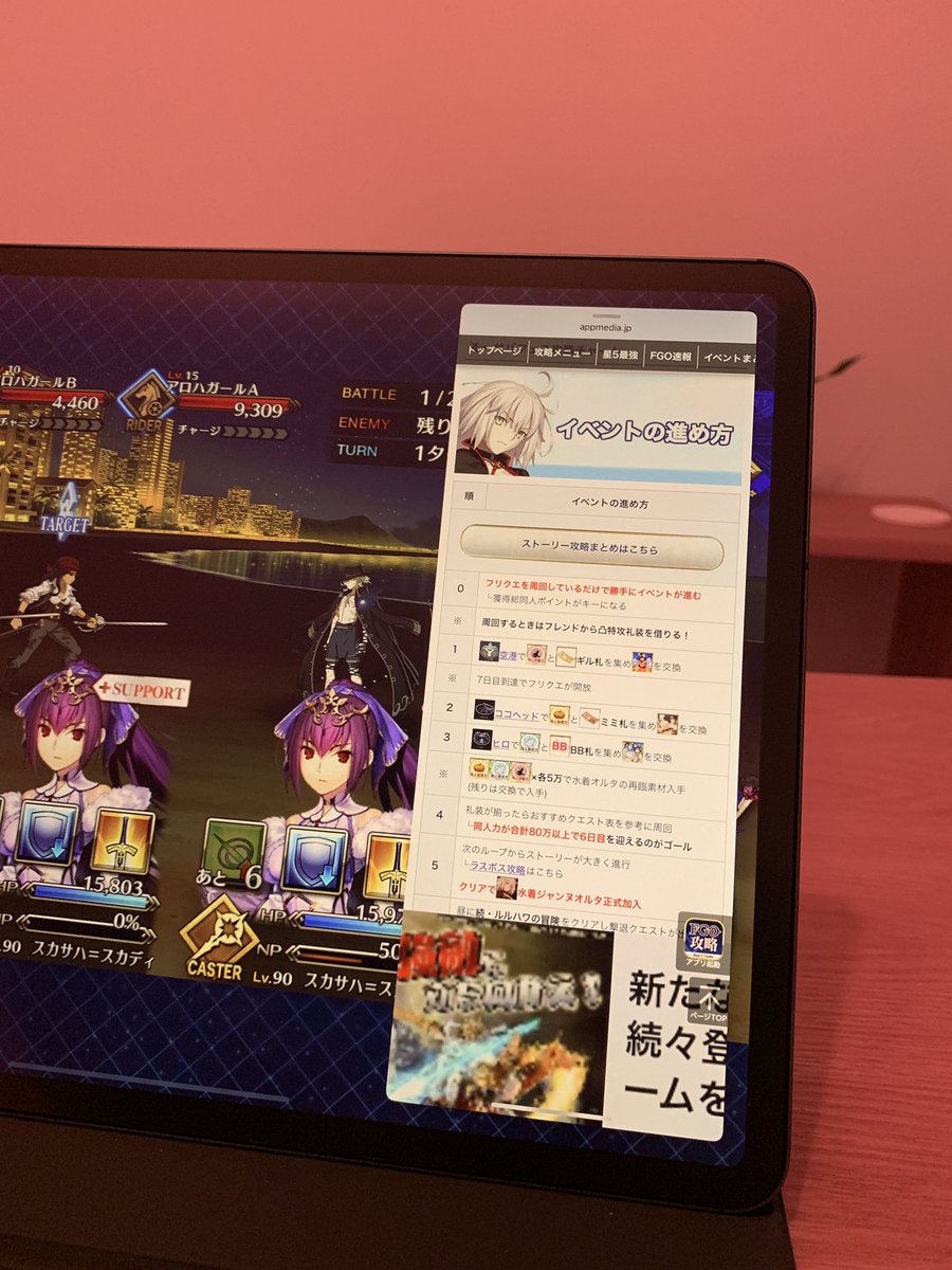 最も共有された Ipad Pro Fgo