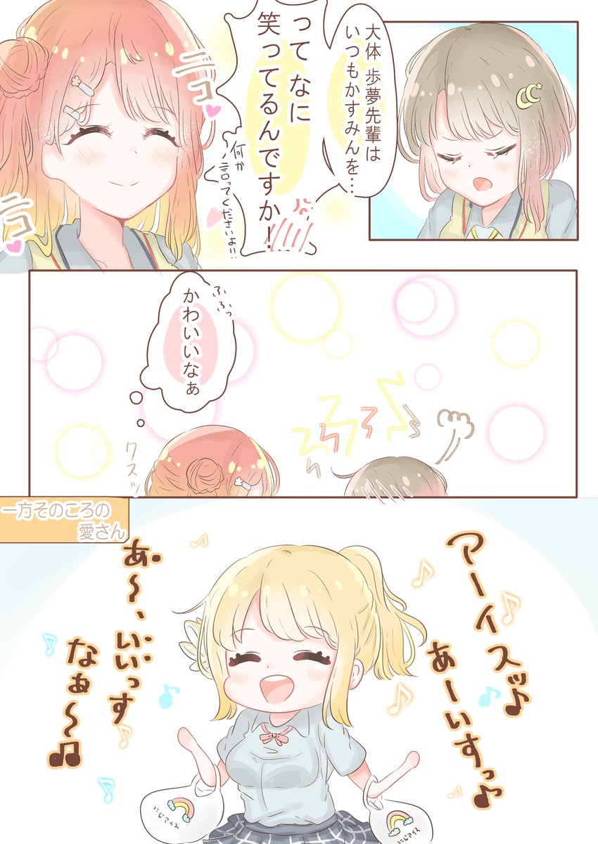 夏ですね(かすあゆかす) 