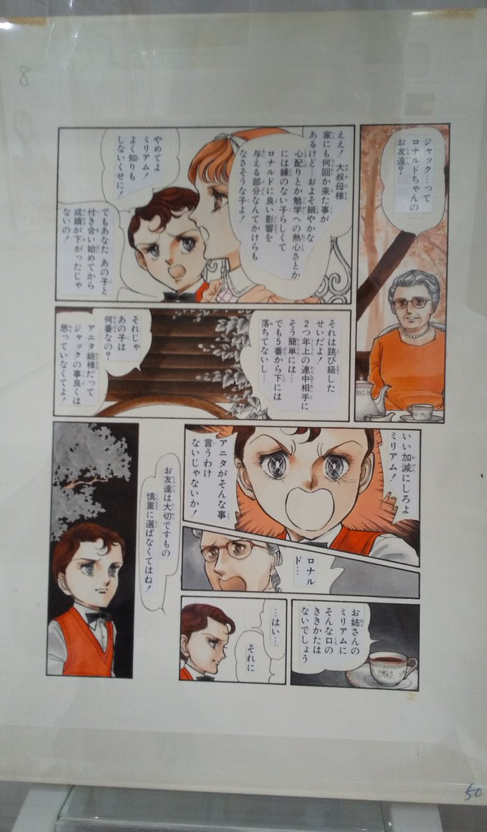 そして今回も
「ロングアゴー」の2色カラーの素晴らしさに感激 