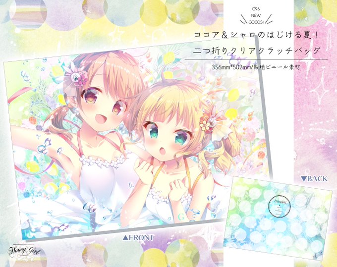夏コミでココア&amp;シャロの二つ折りクリアクラッチバッグを出します🐚A4より大きいサイズで同人誌や書類など色々と入れてお使い頂けます。こちらはグッズセットに入りますー! 