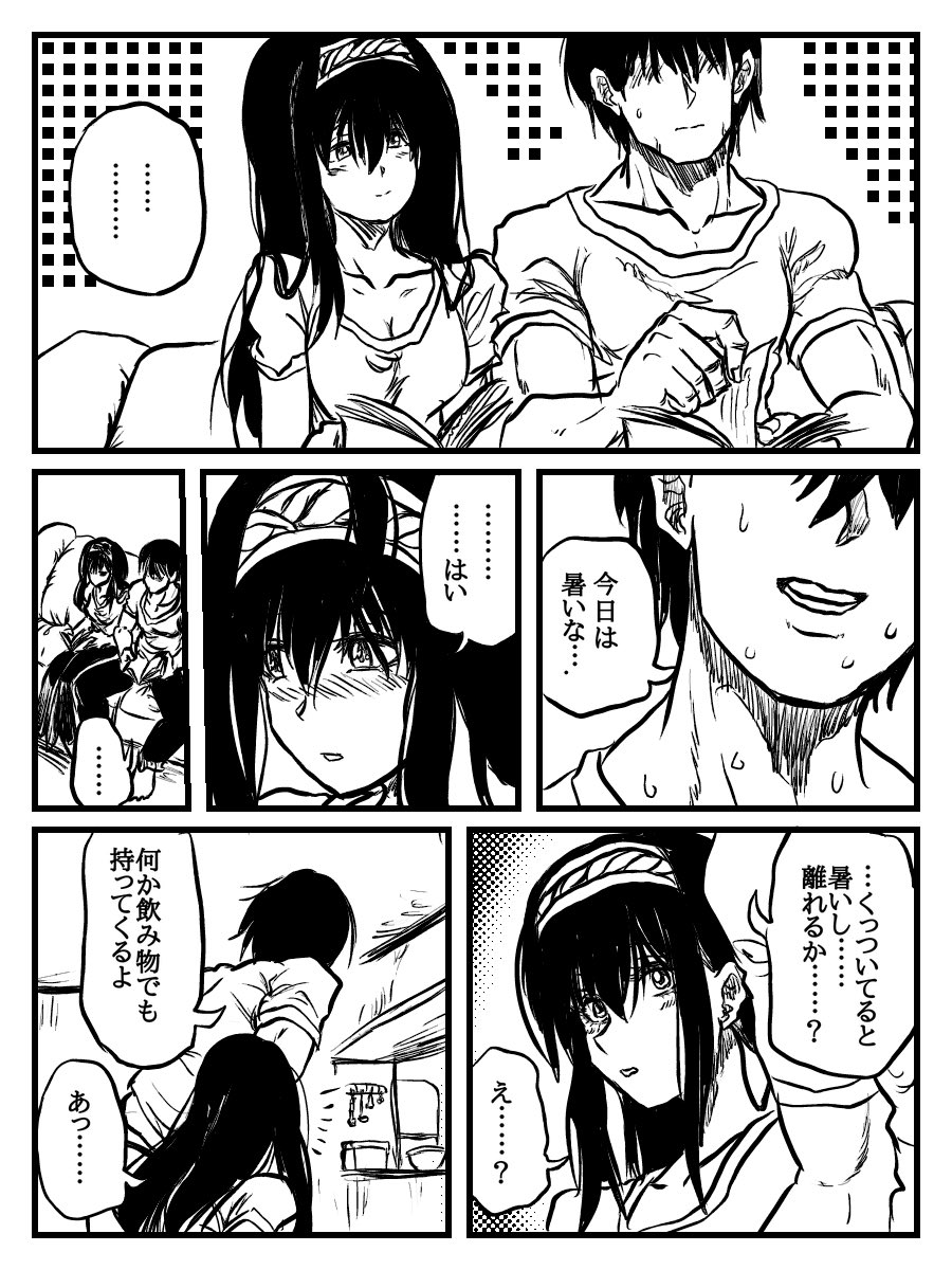 ユミノ Auf Twitter Pと鷺沢文香が休日にいちゃつく漫画 T Co Oufo5rqx2o Twitter