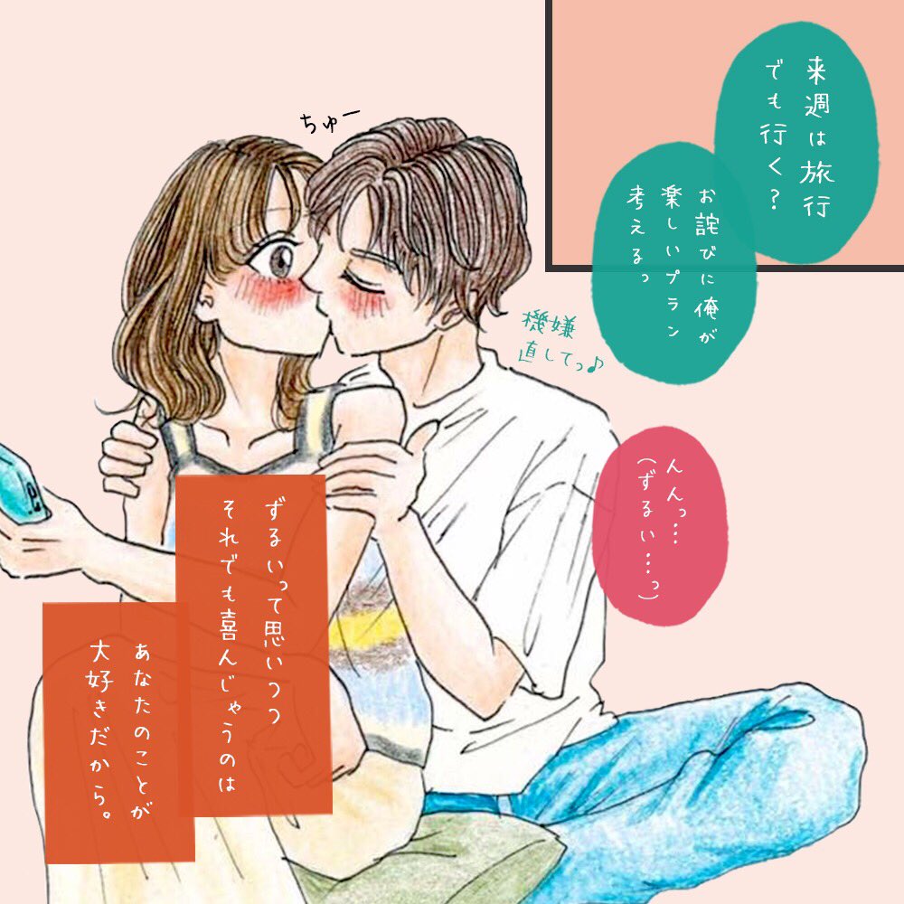 Ailca 好きな人には弱いんです イラスト 恋愛イラスト カップルイラスト 恋愛漫画