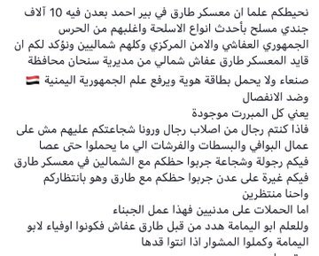 #ثار_ابواليمامه_تطهير_الجنوب قعوا رجال وأبدأوها من هنا نشوفكم تعملوها