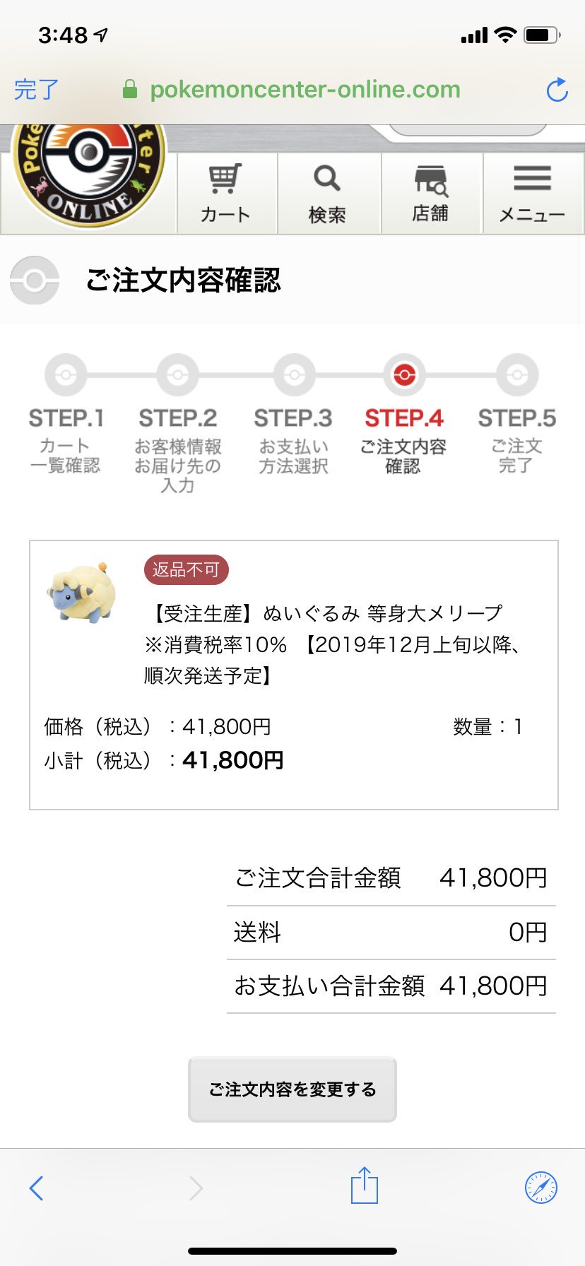 等身大メリープ Hledani Na Twitteru Twitter