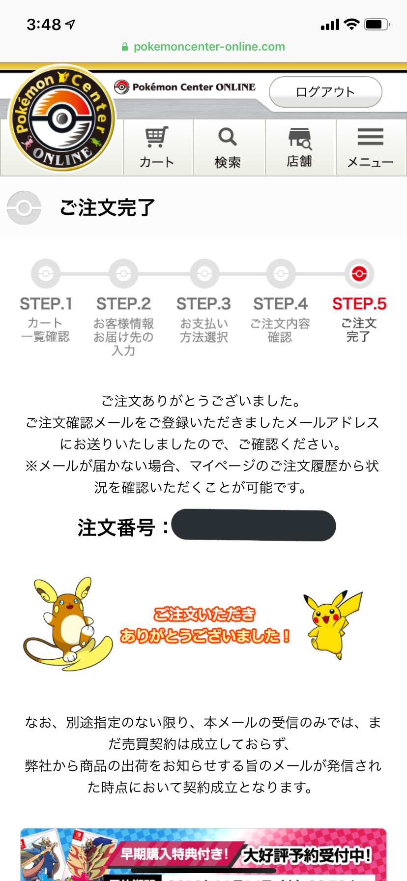 等身大メリープ Hledani Na Twitteru Twitter