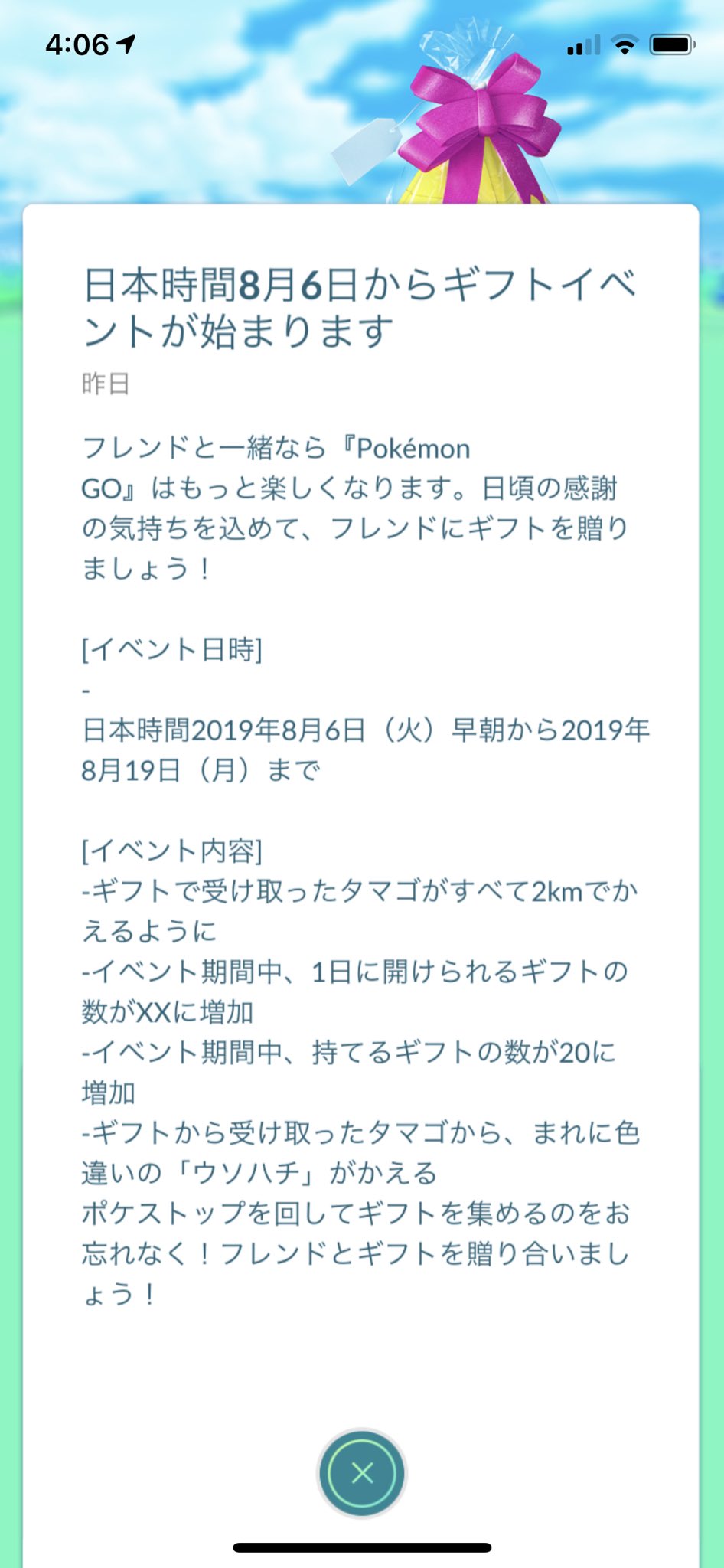 K ほぼドラクエウォークたまにポケモンgo ギフトイベントね 7kmたまごから出てくる人で色違いとか高個体値を引けてないから かなり嬉しい トゲピーさん リオルさん いいのお待ちしてます というか ギフト開けれる数に上限あったんだ K ほぼドラクエウォークたまにポケモンgo ギフトイベントね 7kmたまごから出てくる人で色違いとか高個体値を引けてないから かなり嬉しい トゲピーさん リオルさん いいのお待ちしてます というか ギフト開けれる数に上限あったんだ
