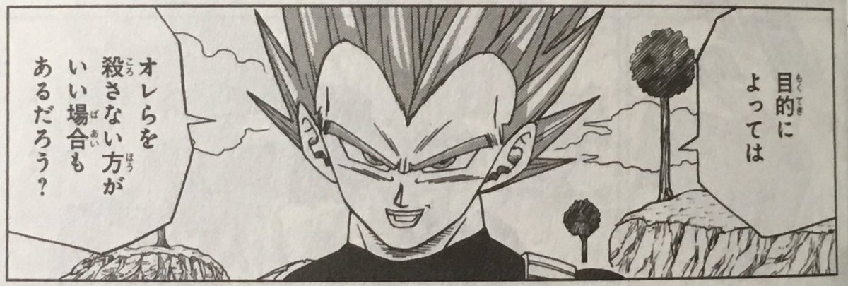 るか Sur Twitter 悟空について 悟空の色は白 悪役である黒が強ければ強いほど 存在感が増します 非道な行いを繰り返すモロに 悟空も久々にキレます ブウに体力を回復してもらい 再びモロの元へ 最後の瞬間移動のシーンは格好良いです この怒りがモロに るか Sur Twitter 悟空について 悟空の色は白 悪役である黒が強ければ強いほど 存在感が増します 非道な行いを繰り返すモロに 悟空も久々にキレます ブウに体力を回復してもらい 再びモロの元へ 最後の瞬間移動のシーンは格好良いです この怒りがモロに