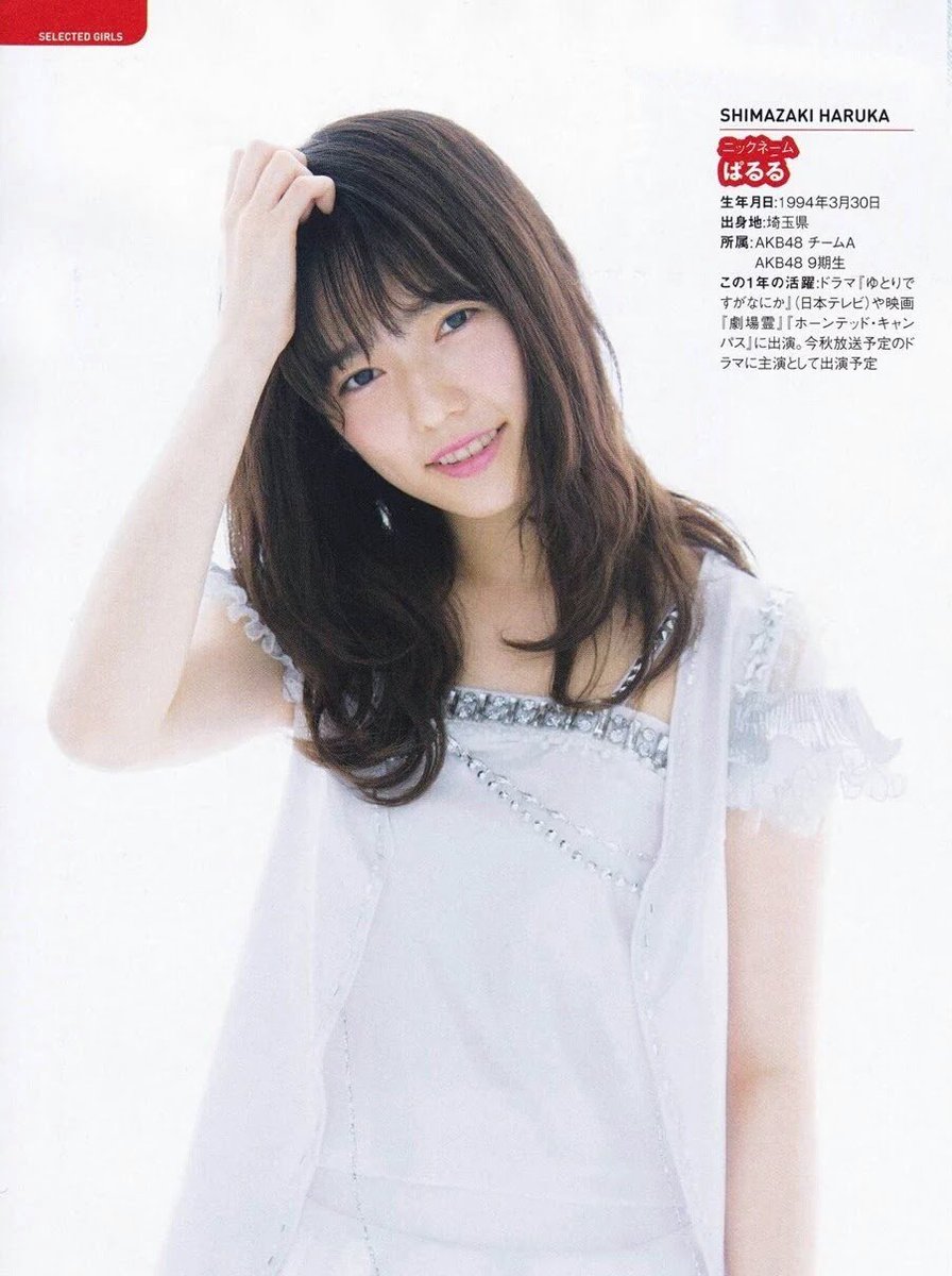 ゴマフアザラシ No Twitter 16年8月3日 水 3年前 Akb48総選挙 水着サプライズ発表16 発売日 島崎遥香オフィシャルサイト T Co Ud0jcj6n7q 島崎遥香 ぱるる T Co Hmna5c7fhi Twitter