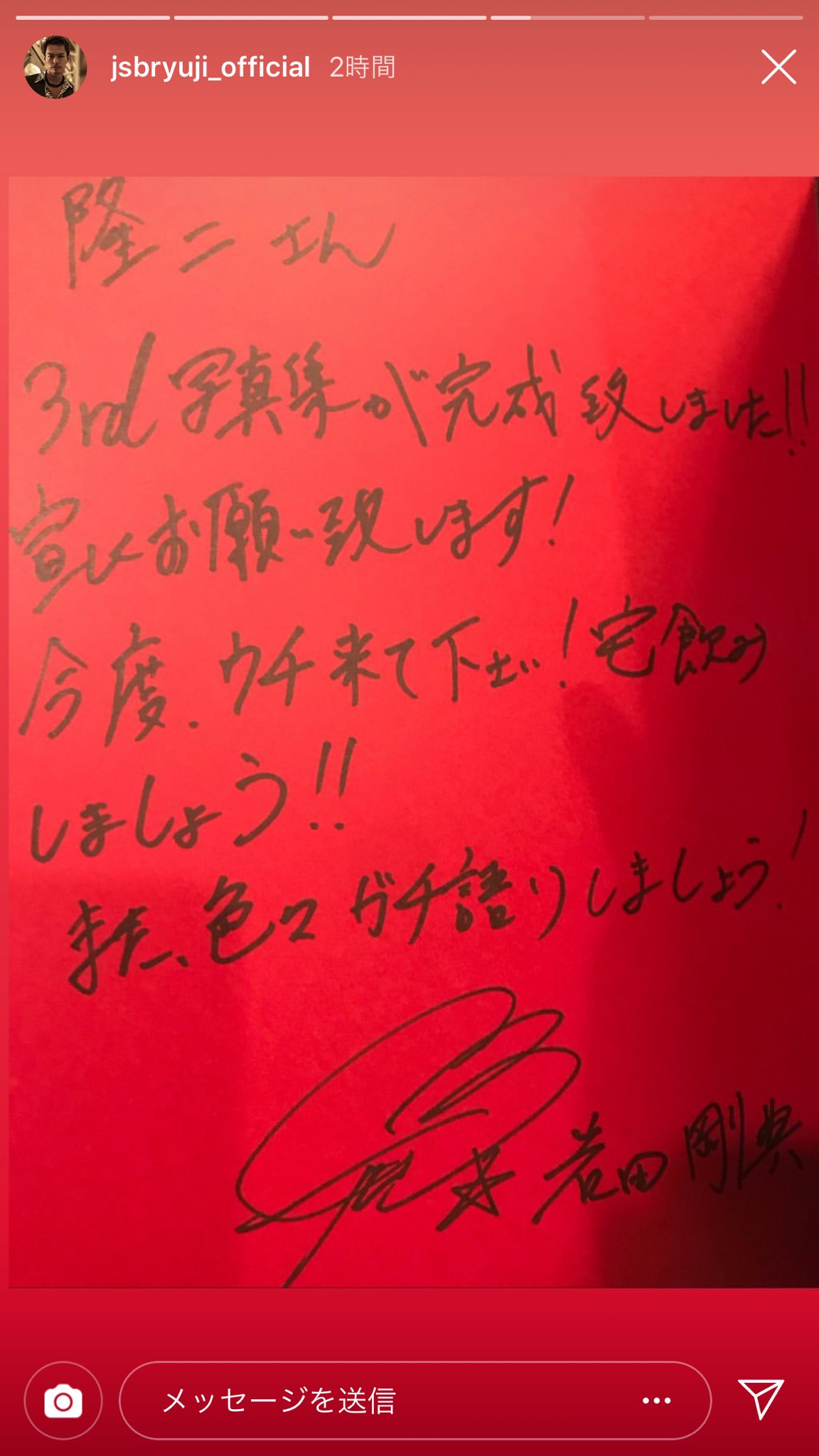 おなす 宜って字を宣って誤字しちゃう岩ちゃん可愛い 集とか完とか書き順とか怪しいの和んだ T Co Nipz76i7mn Twitter