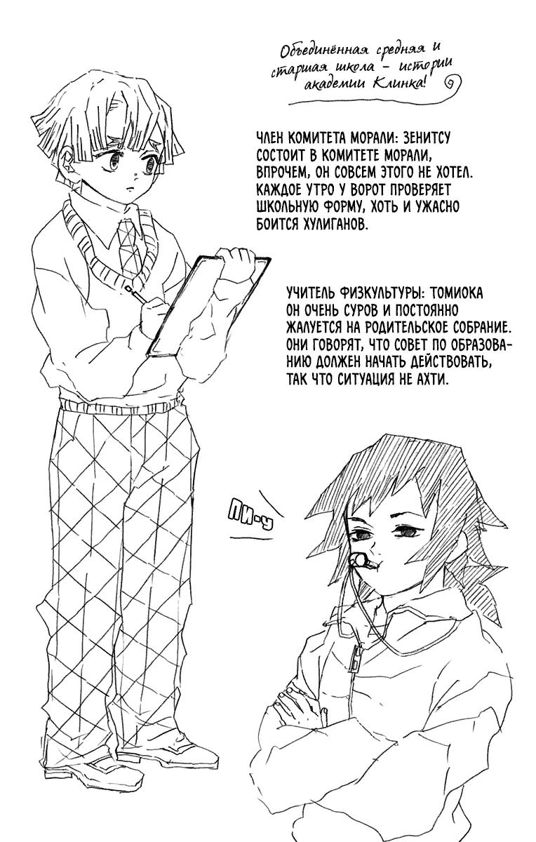 аниме академия клинка рассекающего. томиока гию академия клинка. академия клинка аниме клинок рассекающий демонов. академия клинка томиока. академия клинка аниме.