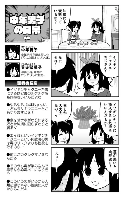 読者の反応を見るとイソギンチャクニーは海の町のHENTAIにとってはあるあるネタだった…？？ 