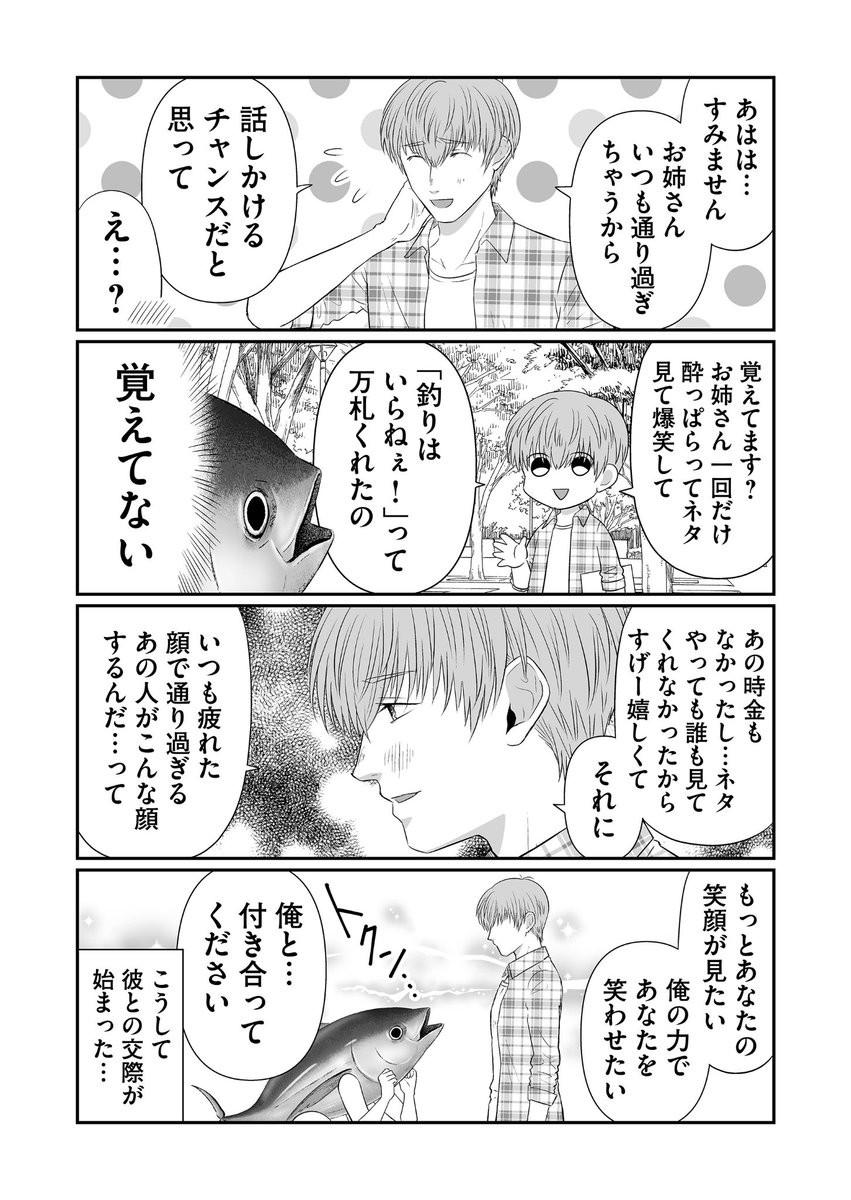 夏だから読み切り風漫画描いたから読んで。① 