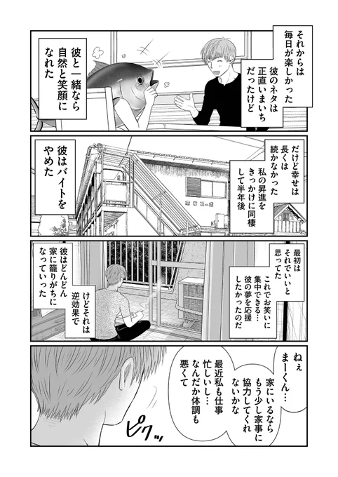 ②まだつづくよ 