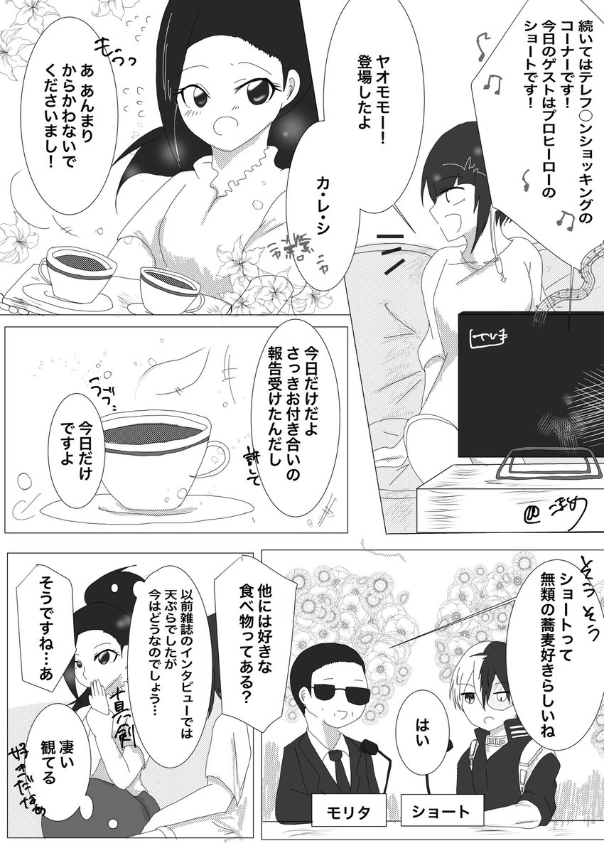 轟百漫画
先日のネタを描いてみました!
テレフォ○ショッキング懐かしいなぁ 