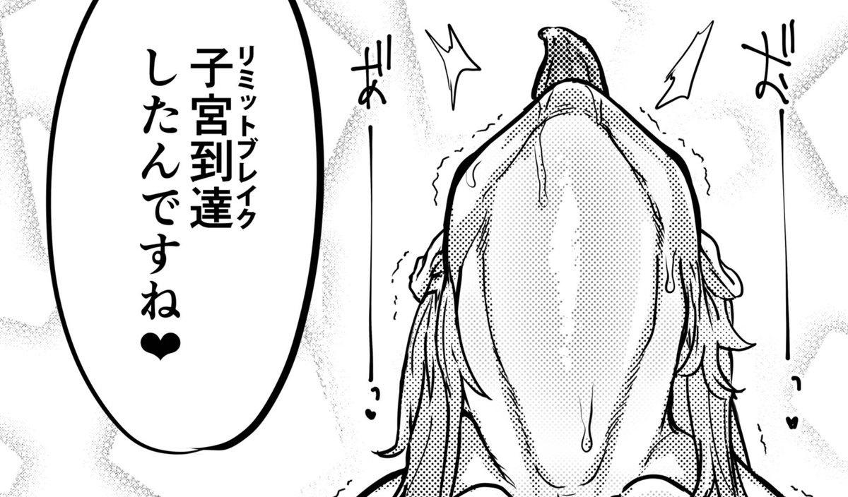 TCG系エロの醍醐味、能力系猥語ふりがな

そしてヴァンガ新弾っぽさある「子宮到達」 