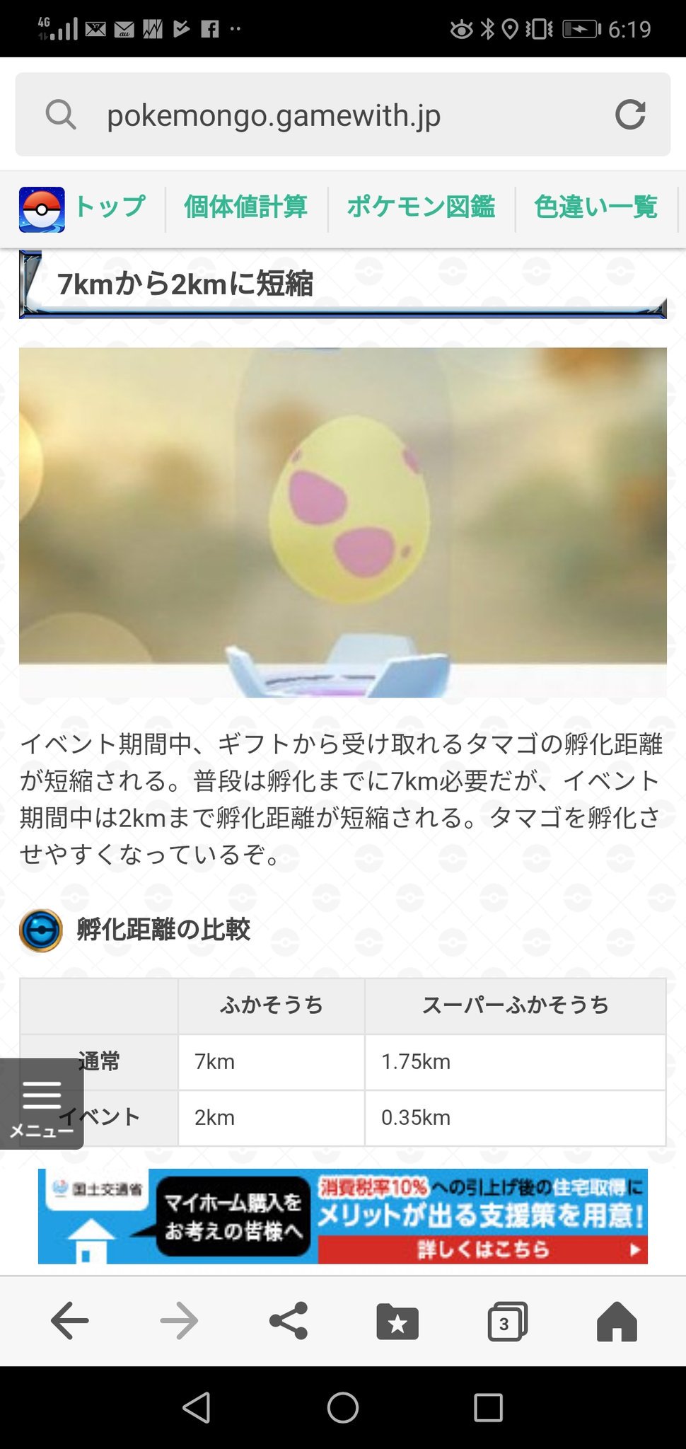 تويتر ポケgoだよコイヌ୧ ୨ على تويتر ７ 卵が２ で孵るのはありがたいですね ウソはち欲しいですがそれよりもレックウザが欲しい ちなみにまだ出てないです ポケモンgo Pokemongo 7キロたまご うそはち T Co Pach6uzxkh