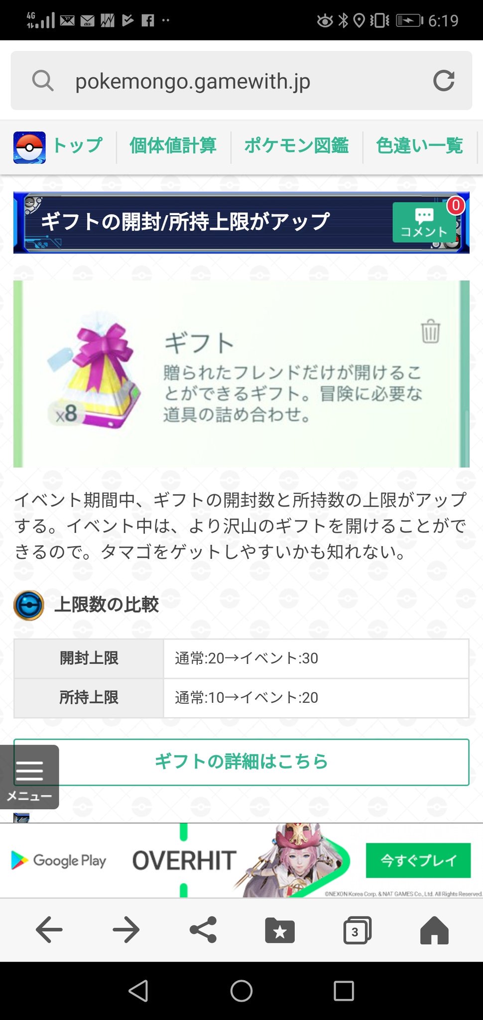 تويتر ポケgoだよコイヌ୧ ୨ على تويتر ７ 卵が２ で孵るのはありがたいですね ウソはち欲しいですがそれよりもレックウザが欲しい ちなみにまだ出てないです ポケモンgo Pokemongo 7キロたまご うそはち T Co Pach6uzxkh