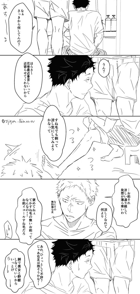 ※【松花】
一日美女と野獣で過ごしてみたまっつん。 
