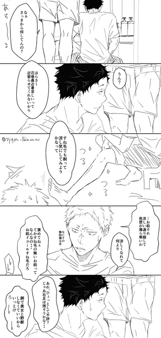 ※【松花】
一日美女と野獣で過ごしてみたまっつん。 