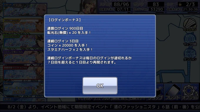 おはようございます☀

それでは聞いてください
放サモで一度も転光石を割らないまま900日を迎えて溜まる転光石の数は

2822個 