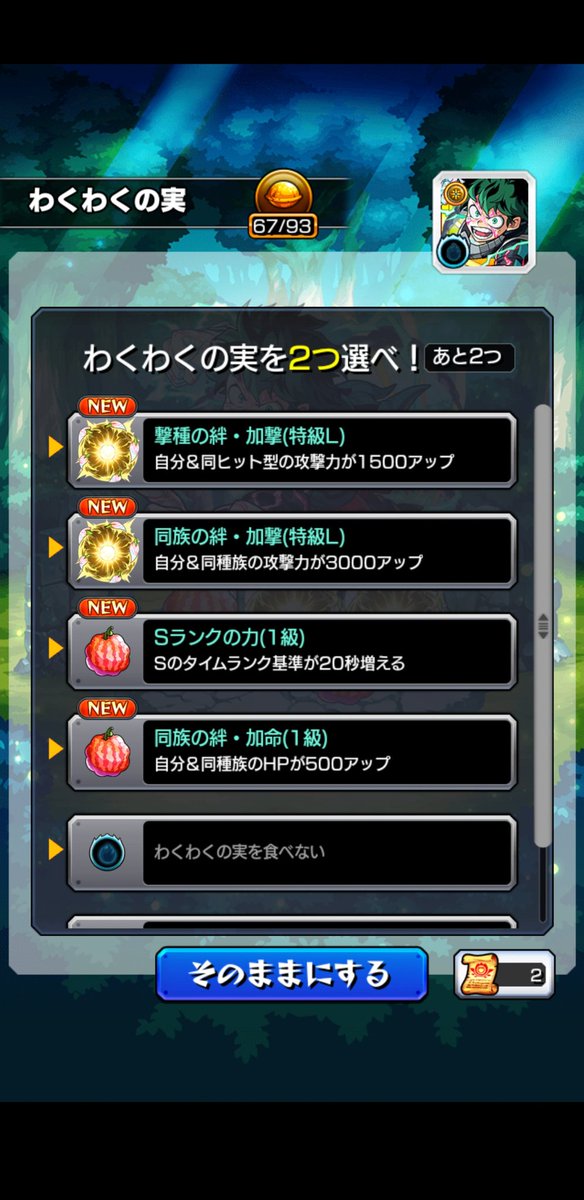 さるべーじ モンスト垢 こんな深夜に眠れなくてモンスト デクの実の厳選で奇跡が起きました あと刹那がとうとう我がアカウントにも 感動の連続です W ブワッ モンスト 禁忌 モンスト好きと繋がりたい モンストよ俺たちの声を聞け さるべーじ モンスト垢 こんな深夜に眠れなくてモンスト デクの実の厳選で奇跡が起きました あと刹那がとうとう我がアカウントにも 感動の連続です W ブワッ モンスト 禁忌 モンスト好きと繋がりたい モンストよ俺たちの声を聞け