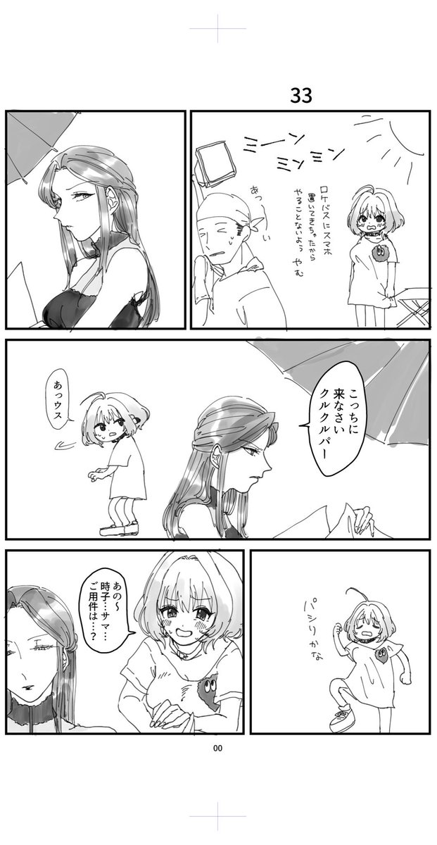さかい tweet media