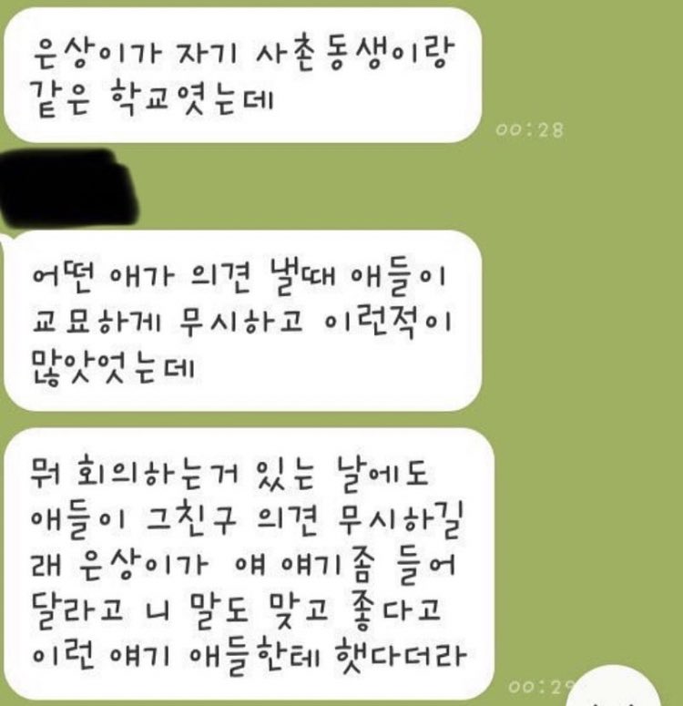 lO26S2__'s tweet photo. 이게 그거잖아요 ...... 
/@;₩282&amp;:@@/-&amp;-&amp;₩.&amp;-시끌벅적

울고딩 : 얘 얘기 좀 들어주자 얘들아 . OO이 의견도 좋은 것 같아 . https://t.co/dp8NYpNXbm