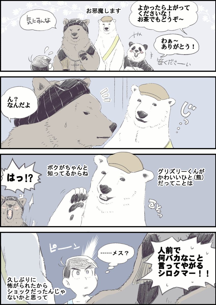 ぱぁやん Hrakにドボン Ospayan さんの漫画 作目 ツイコミ 仮 ぱぁやん Hrakにドボン Ospayan さんの漫画 作目 ツイコミ 仮