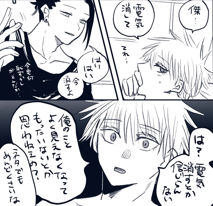 めんどくささを楽しむ夏五 