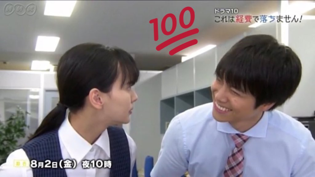 19年7月26日 これは経費で落ちませんで 山田太陽 が話題に トレンドアットtv