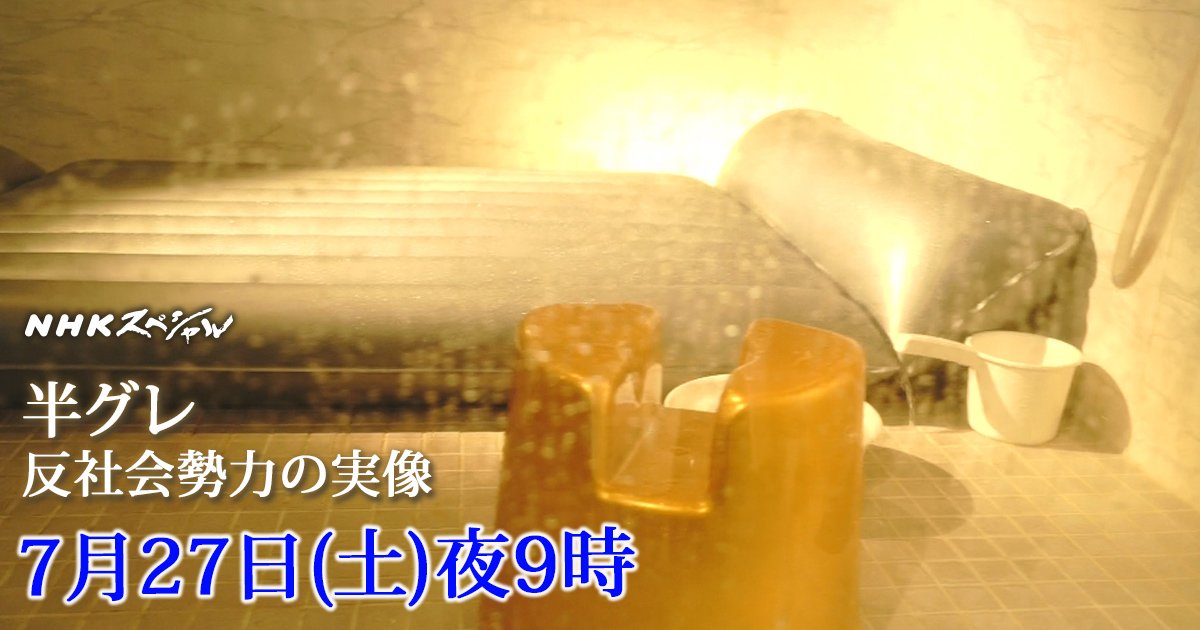 Nhkの半グレの特集に元格闘家の拳月が出ていた Togetter Nhkの半グレの特集に元格闘家の拳月が出ていた Togetter