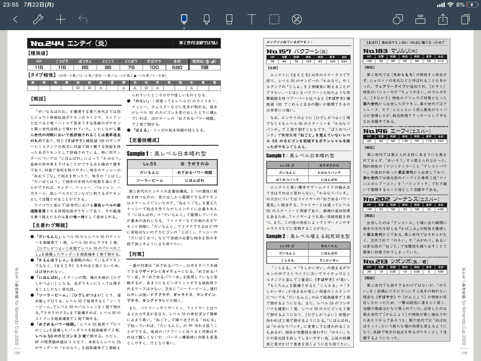 ゴールド C96 Ccc新刊 19 08 10 Sat 南地区シ 17b ポケモンバトルノスタルジアdx A5判 上巻0頁 下巻248頁 ピカブイまるかじりbook A5判 152頁 ポケモンの 原点 を極める本と 今後 Switch を考える本です 普通の攻略本としても