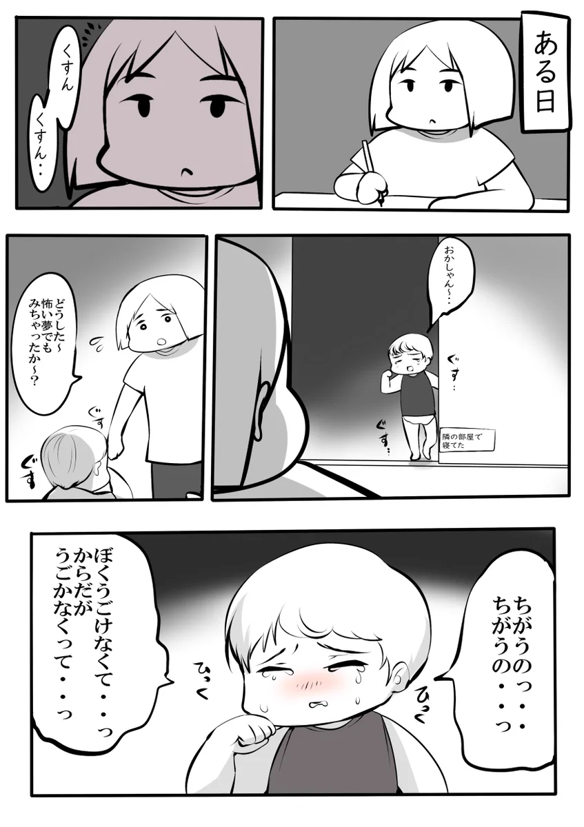 お母さんを本気で怒らせることの方が幽霊よりもホラーなのかもしれないww