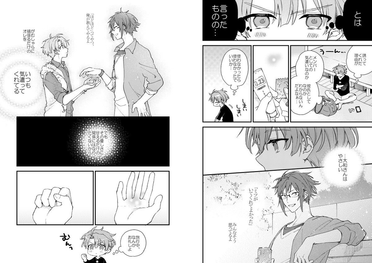 7/28やまみつオンリー新刊サンプルです。
やまみつが温泉旅行に行く話です。後半はひたすらえっち…
pixiv【https://t.co/bnmSWkIoDI】
通販【https://t.co/3mm5dc1KgG
】 
