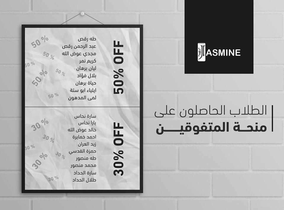 نبارك للطلاب الحاصلين على منحة التفوق للعام الدراسي: 2019-2020م
 🌐 jis.com.tr

📍 goo.gl/maps/TSL1NcdRG…
#مدارس_الياسمين_الدولية_اسطنبول
#مواهب_شابة_تقود_المستقبل