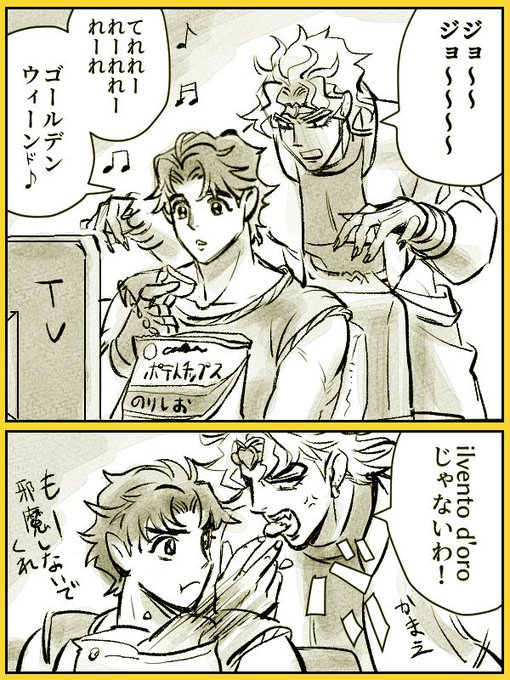 黄金の風視聴中 