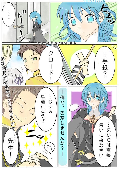 Fe風花雪月のtwitterイラスト検索結果 古い順 Fe風花雪月のtwitterイラスト検索結果 古い順