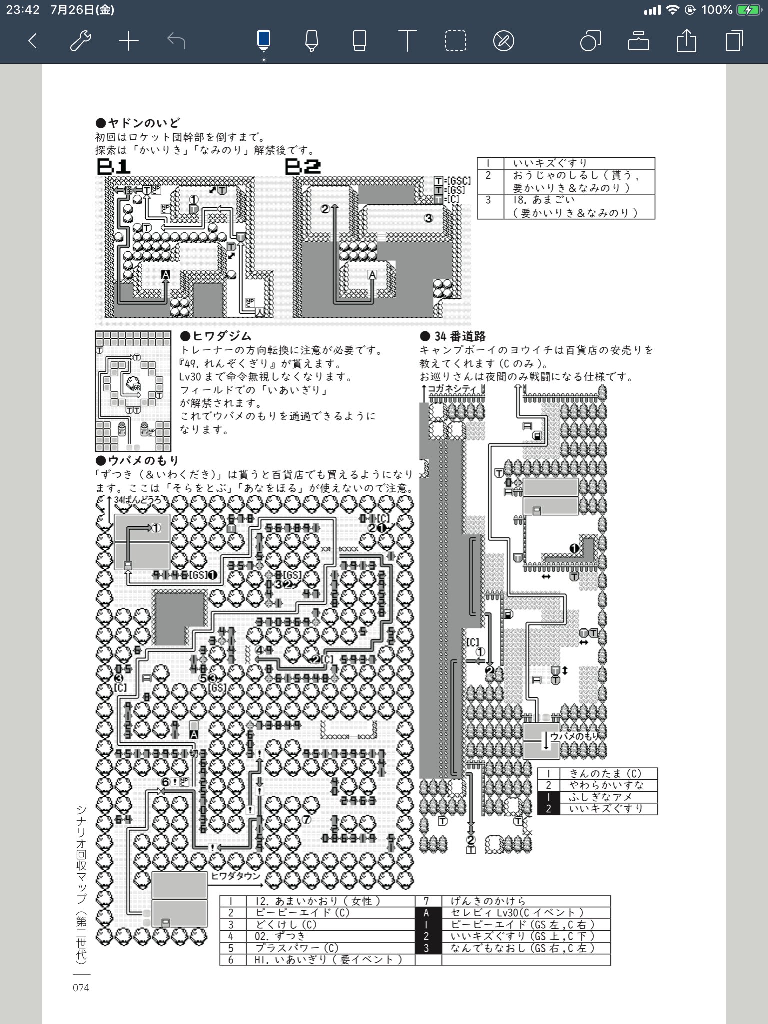 تويتر ゴールド 通信ケーブル倶楽部 على تويتر ポケモン対戦考察同人誌を作って考えたこと T Co Oideqqwgdl
