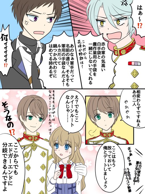 マコ Sincerity1016 さんのマンガ一覧 古い順 3ページ ツイコミ 仮