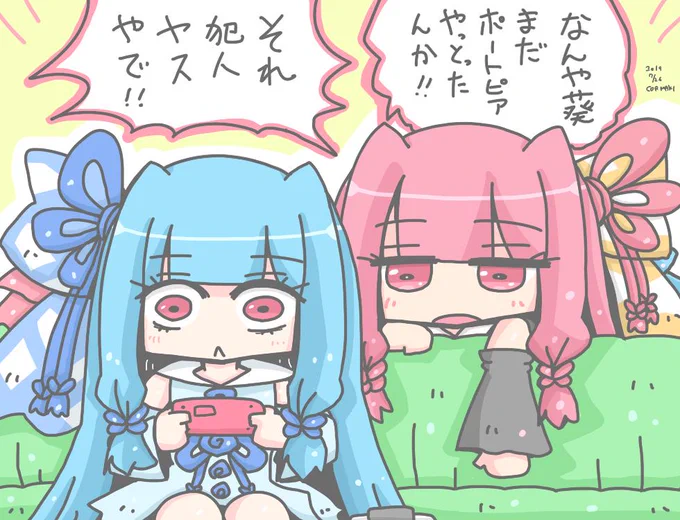 ネタバレしてくる茜ちゃん
#琴葉姉妹 