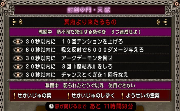 おてう ドラクエ10極限攻略データベース 攻略サイト21年目 速報 邪神の宮殿 天獄が開きました 敵は久しぶりの 冥府より来たるもの 7月29日 23 59まで出現 攻略詳細 T Co M0ptoxlgl8 お勧め耐性 即死ガード 眠りガード 呪文 おてう ドラクエ10極限攻略データベース 攻略サイト21年目 速報 邪神の宮殿 天獄が開きました 敵は久しぶりの 冥府より来たるもの 7月29日 23 59まで出現 攻略詳細 T Co M0ptoxlgl8 お勧め耐性 即死ガード 眠りガード 呪文