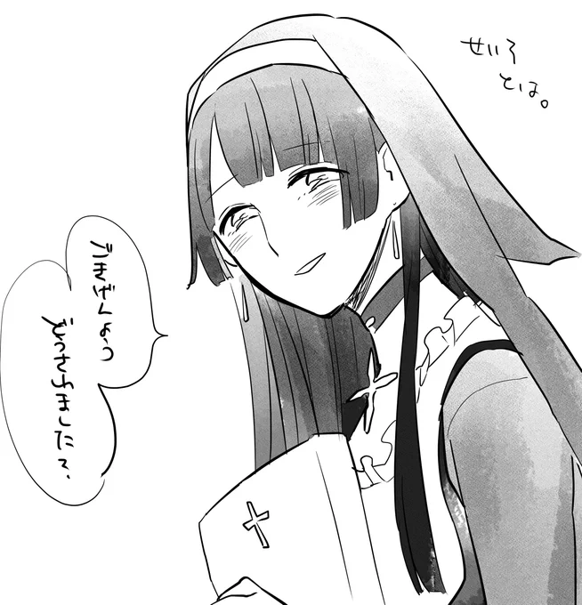 らくがき 3 何も考えずに描いた 