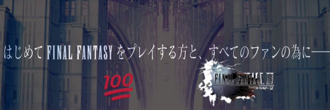 Ff15のtwitterイラスト検索結果 古い順