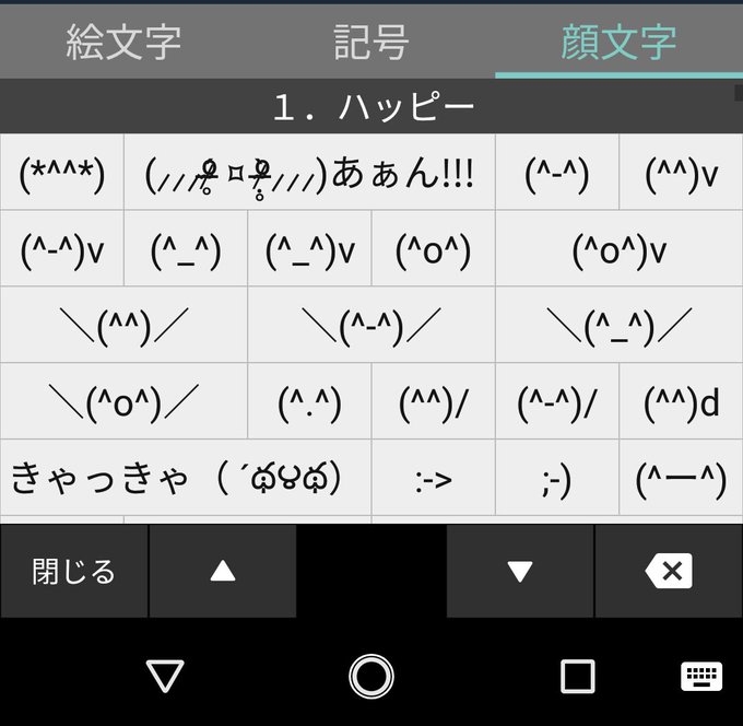 顔文字のtwitterイラスト検索結果 古い順 顔文字のtwitterイラスト検索結果 古い順
