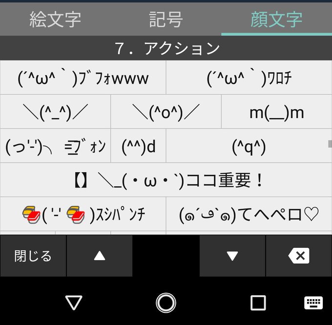 顔文字のtwitterイラスト検索結果 古い順
