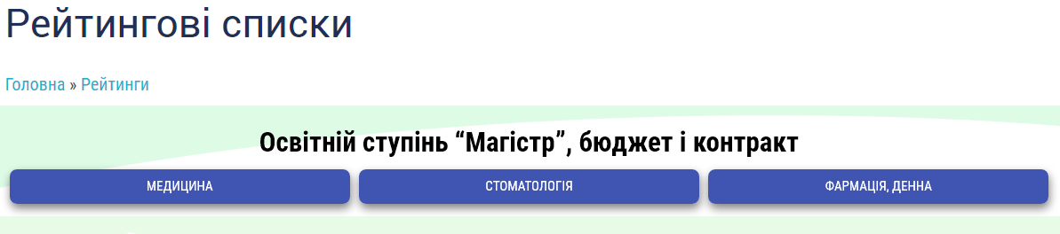 BsmuEdu's tweet photo. Рекомендовані до зарахування на бюджет
#ВСТУПБДМУ
https://t.co/AJoeFFiNMd https://t.co/Y4s96Ytc48