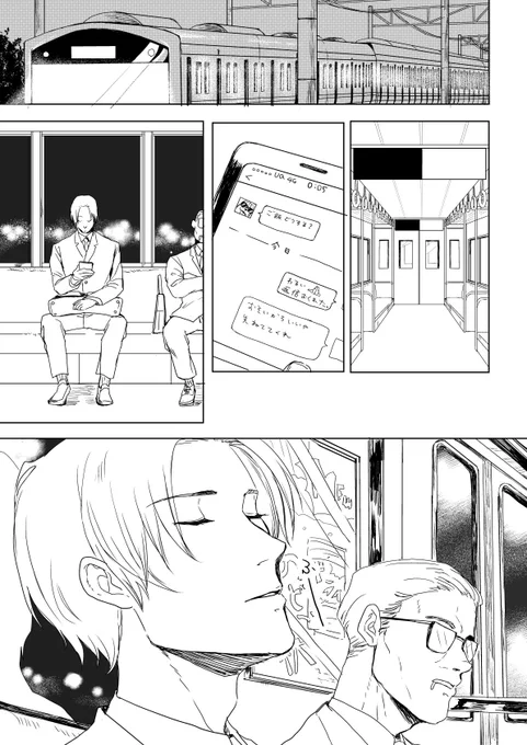 お互いをカムパネルラだと思ってる男子高生(BL) 1/9 